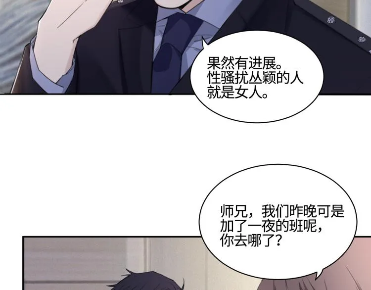 第23话 黑暗中的窥视 第37页