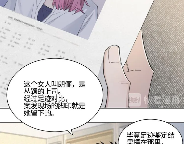第23话 黑暗中的窥视 第42页