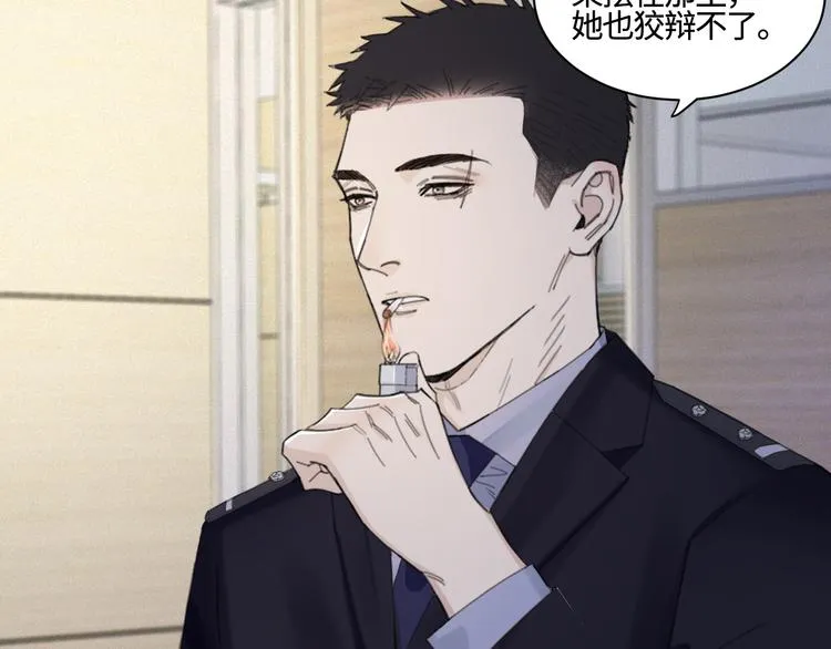 第23话 黑暗中的窥视 第43页