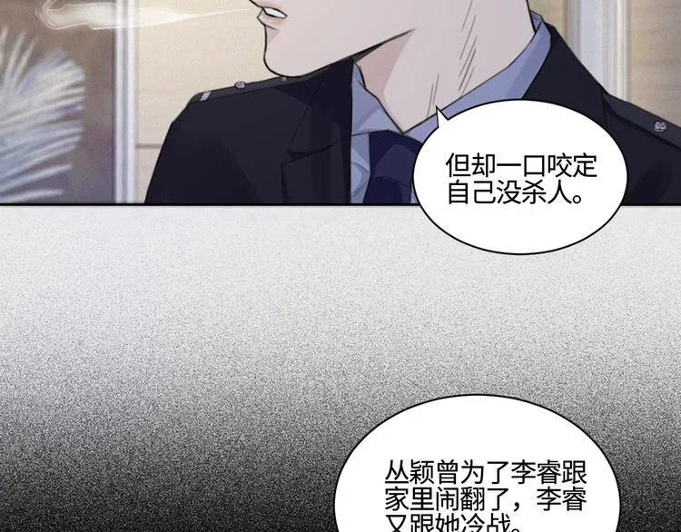 第23话 黑暗中的窥视 第45页