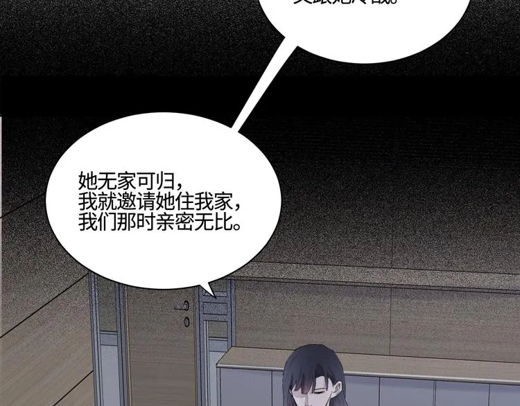 第23话 黑暗中的窥视 第46页