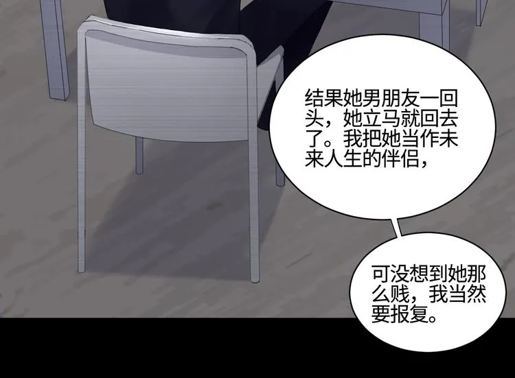 第23话 黑暗中的窥视 第48页