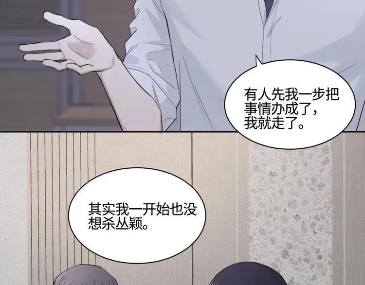 第23话 黑暗中的窥视 第50页