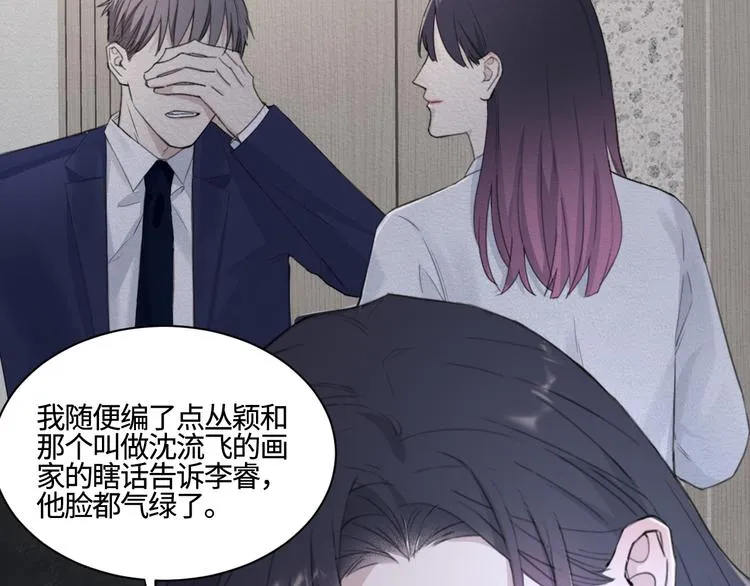 第23话 黑暗中的窥视 第51页