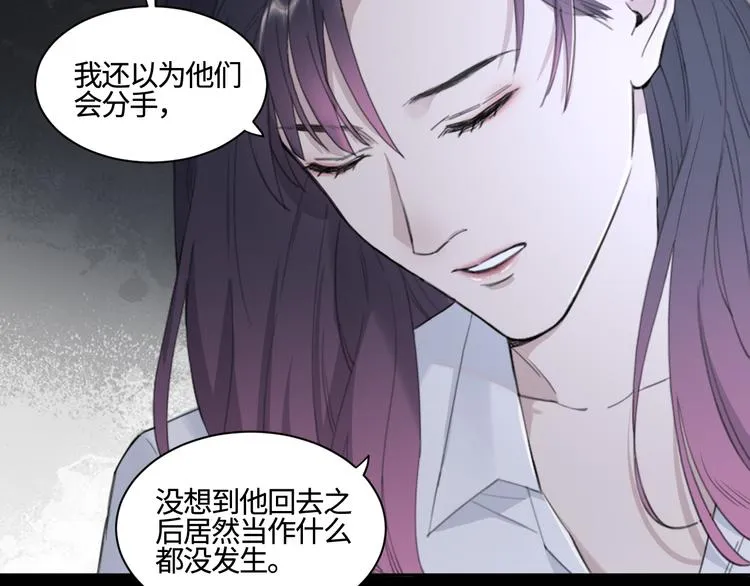第23话 黑暗中的窥视 第52页
