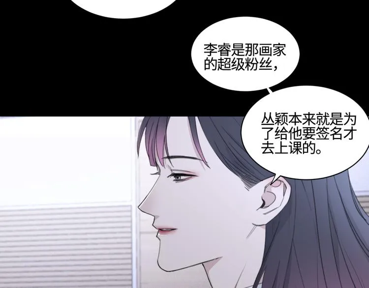 第23话 黑暗中的窥视 第53页