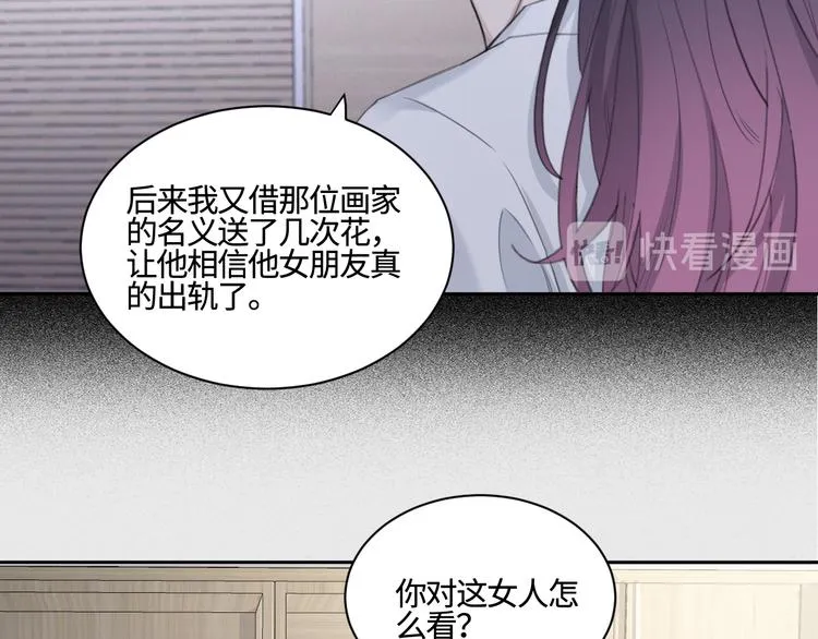 第23话 黑暗中的窥视 第54页