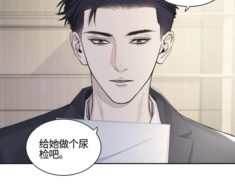 第23话 黑暗中的窥视 第57页