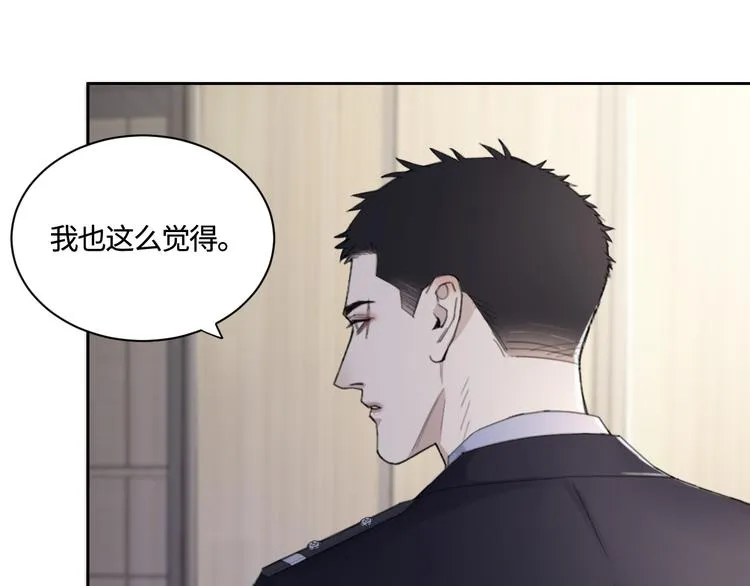 第23话 黑暗中的窥视 第59页