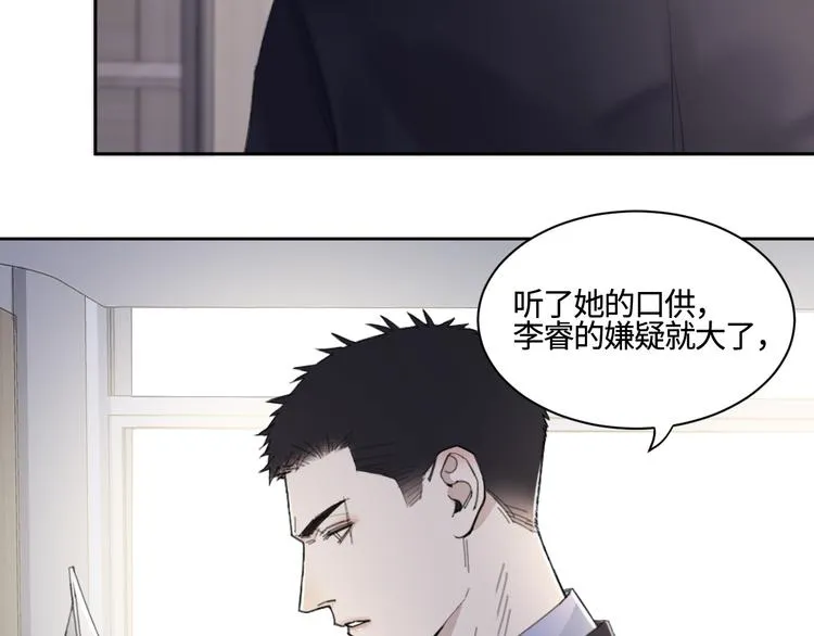 第23话 黑暗中的窥视 第60页