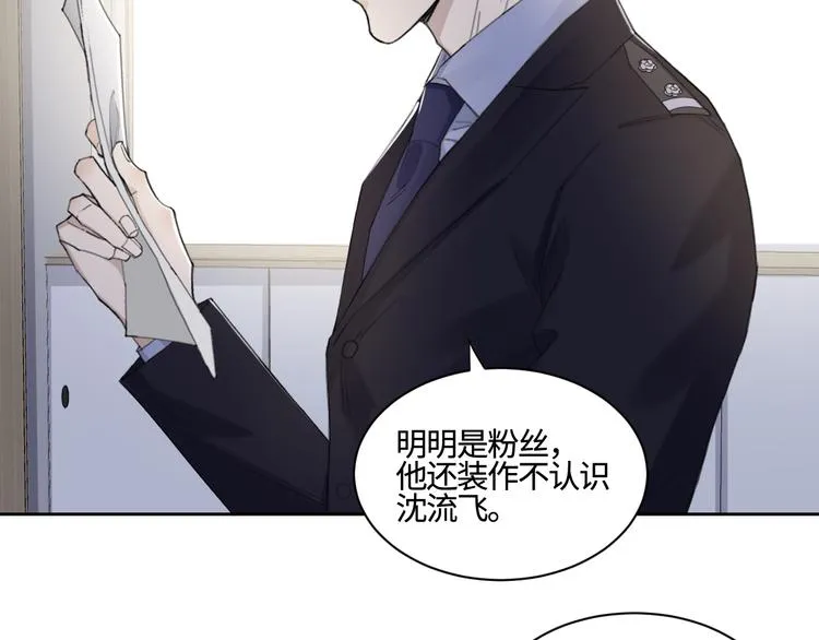 第23话 黑暗中的窥视 第61页