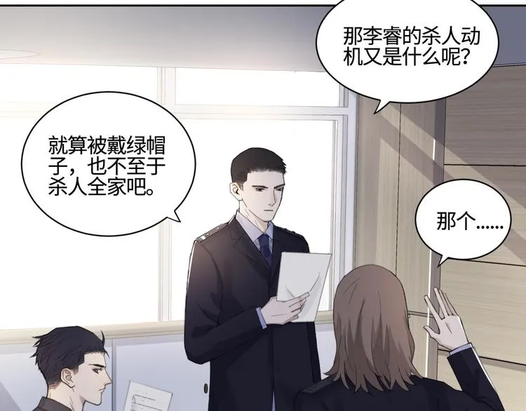 第23话 黑暗中的窥视 第62页