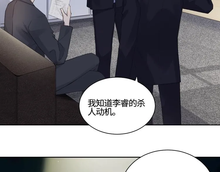 第23话 黑暗中的窥视 第63页