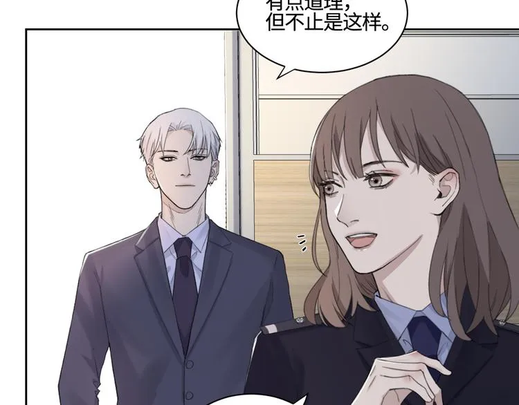 第23话 黑暗中的窥视 第66页