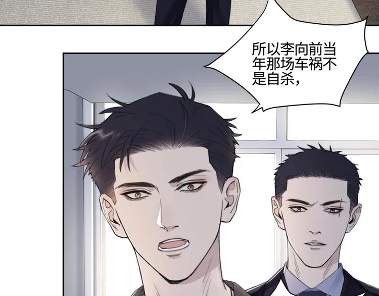第23话 黑暗中的窥视 第70页