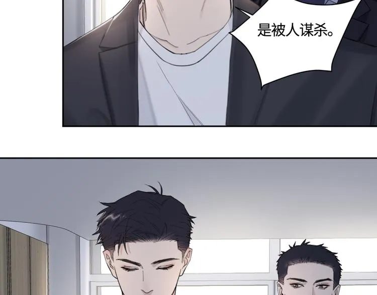 第23话 黑暗中的窥视 第71页