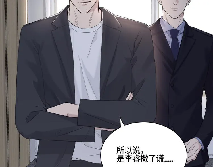第23话 黑暗中的窥视 第72页