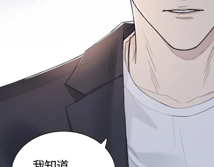 第23话 黑暗中的窥视 第74页