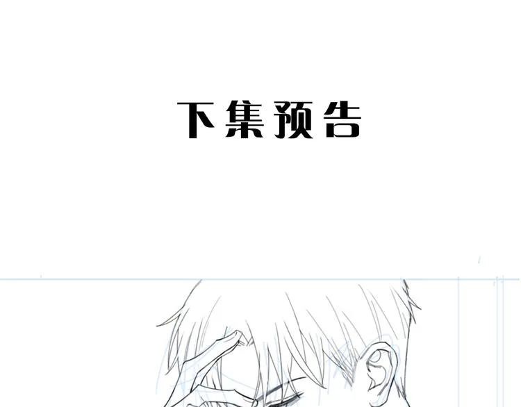 第23话 黑暗中的窥视 第76页
