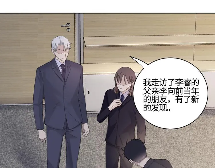 第24话 不祥的预感 第4页