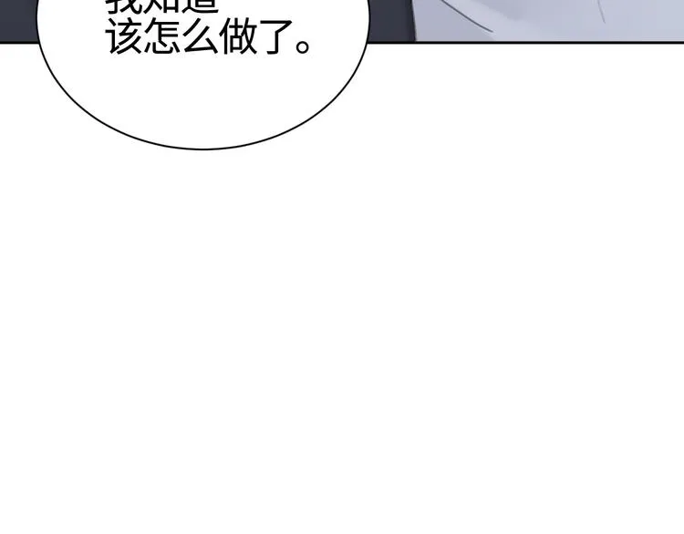 第24话 不祥的预感 第11页