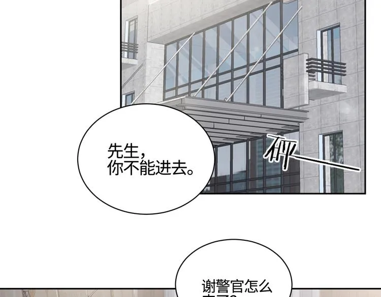 第24话 不祥的预感 第14页