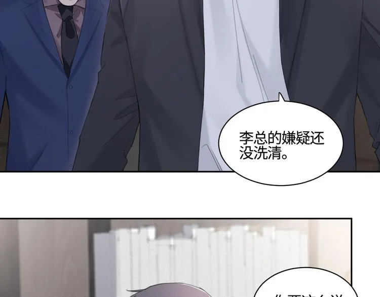 第24话 不祥的预感 第17页