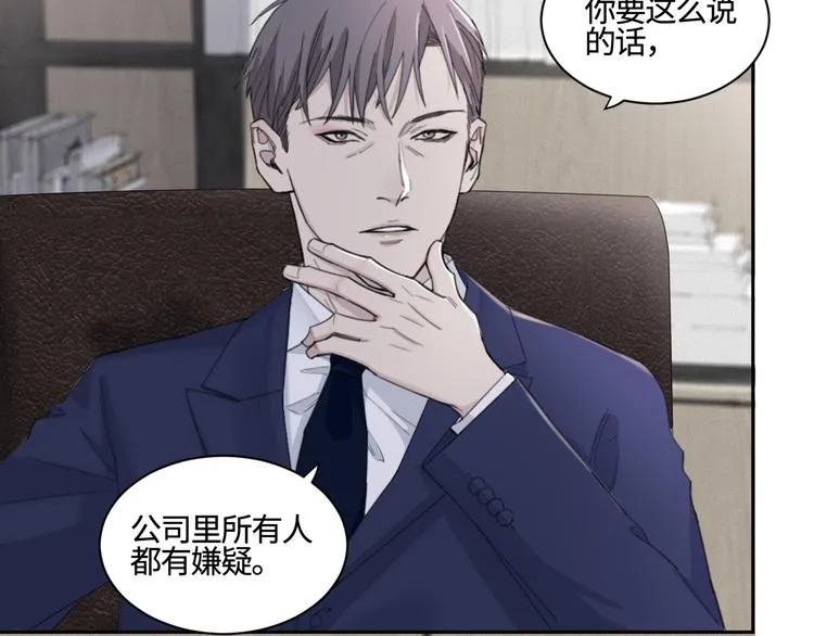 第24话 不祥的预感 第18页