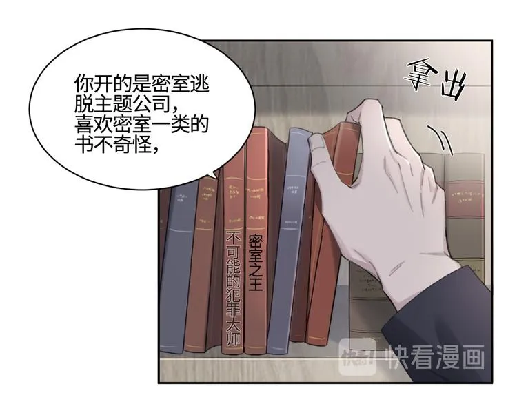 第24话 不祥的预感 第22页