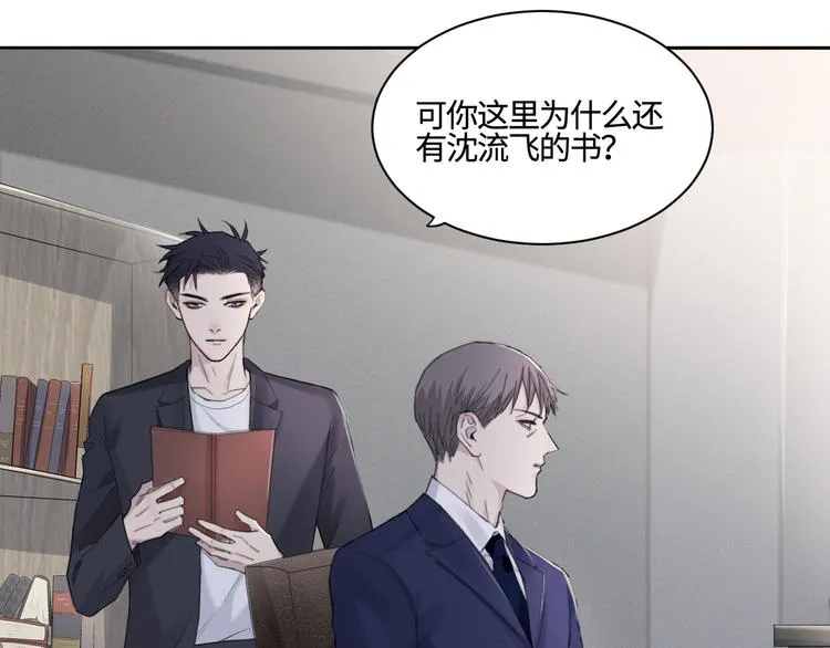 第24话 不祥的预感 第23页