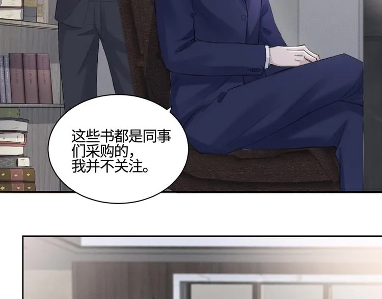 第24话 不祥的预感 第24页