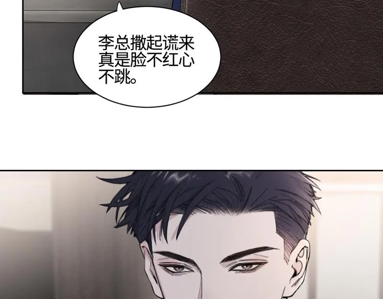 第24话 不祥的预感 第26页