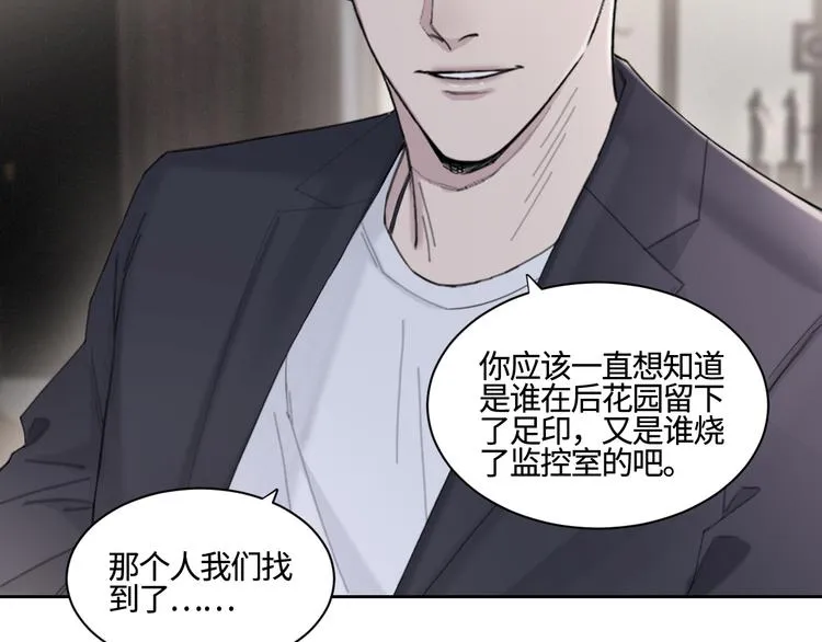 第24话 不祥的预感 第27页