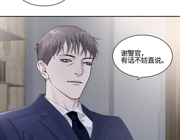 第24话 不祥的预感 第28页