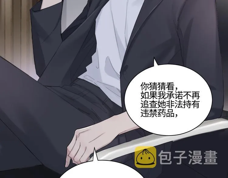 第24话 不祥的预感 第31页