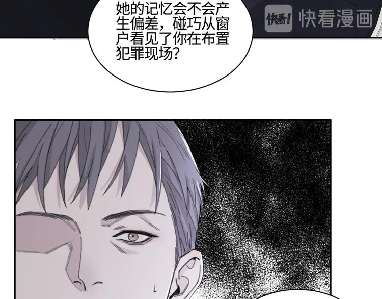 第24话 不祥的预感 第32页