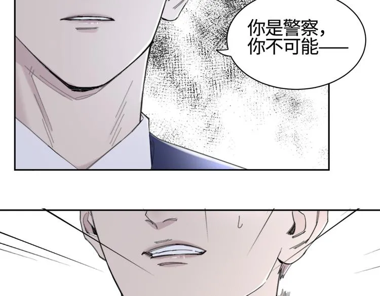 第24话 不祥的预感 第33页