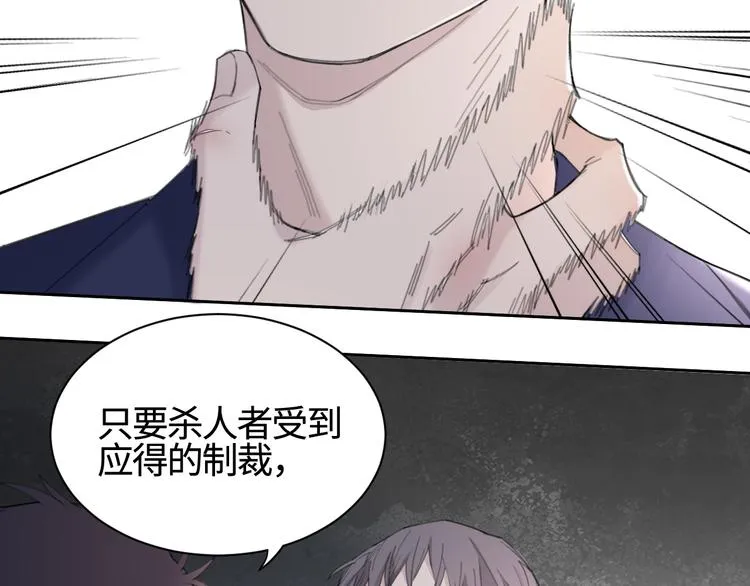 第24话 不祥的预感 第34页