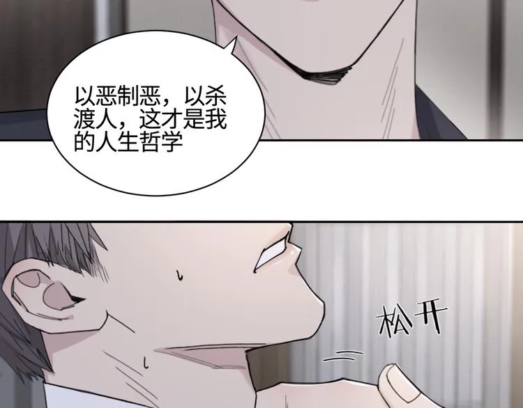 第24话 不祥的预感 第37页