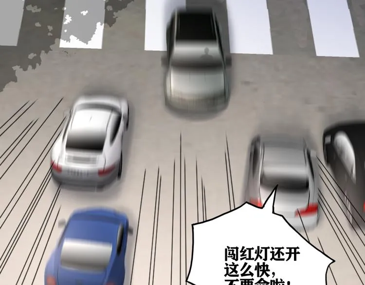 第24话 不祥的预感 第51页