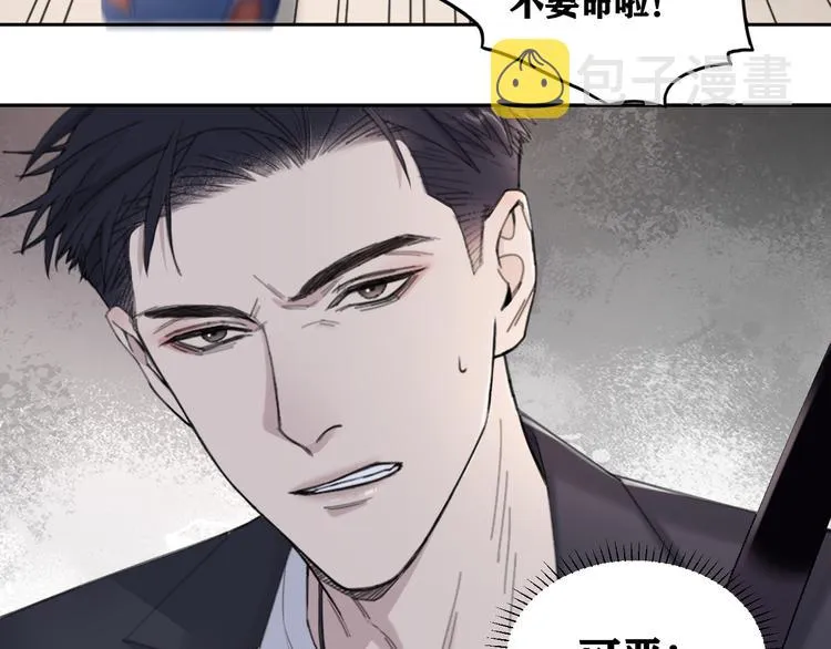 第24话 不祥的预感 第52页
