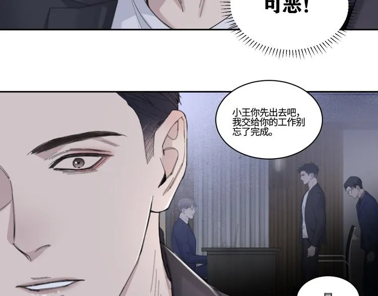 第24话 不祥的预感 第53页
