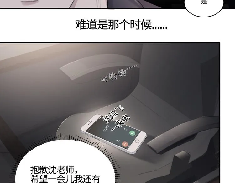 第24话 不祥的预感 第54页