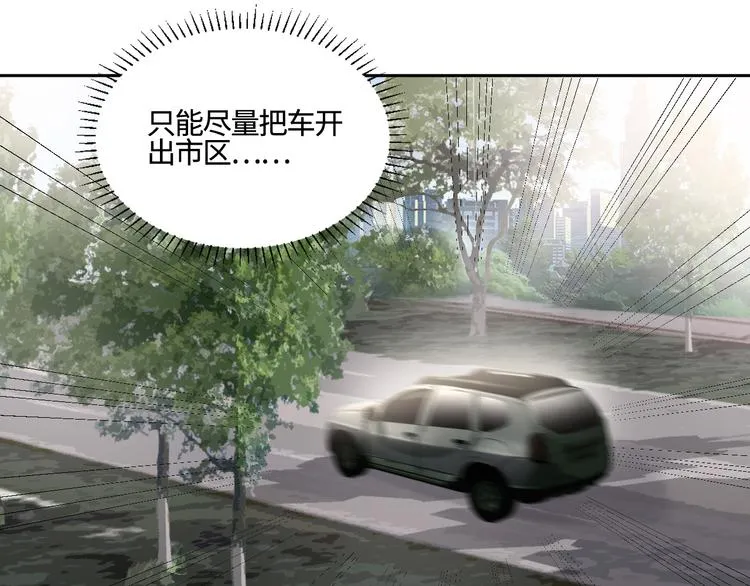 第24话 不祥的预感 第57页