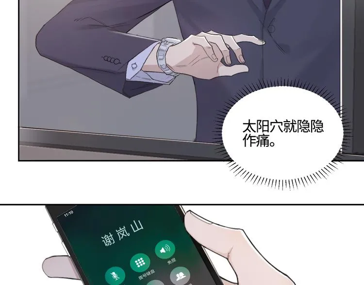 第24话 不祥的预感 第62页