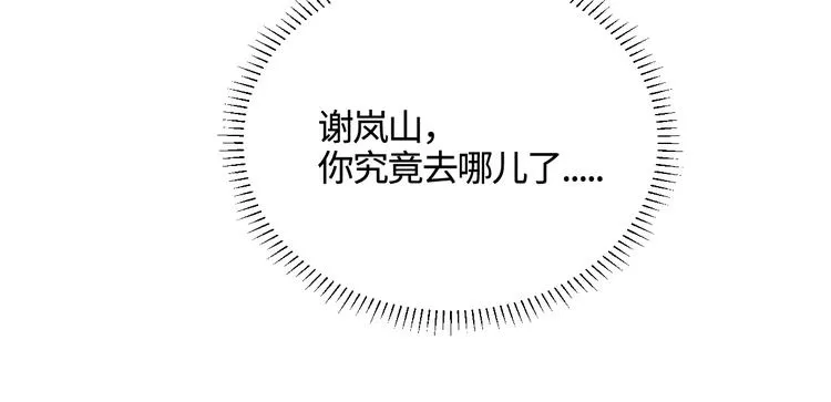 第24话 不祥的预感 第64页