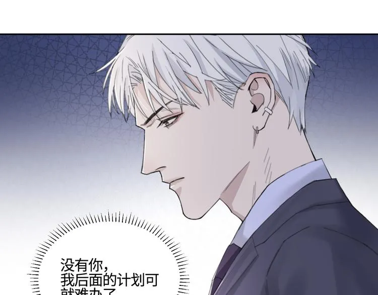 第24话 不祥的预感 第65页