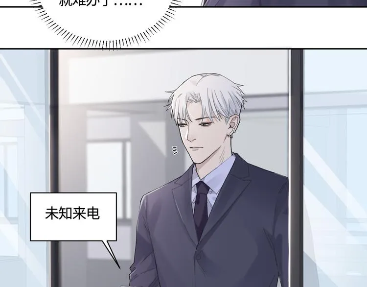 第24话 不祥的预感 第66页