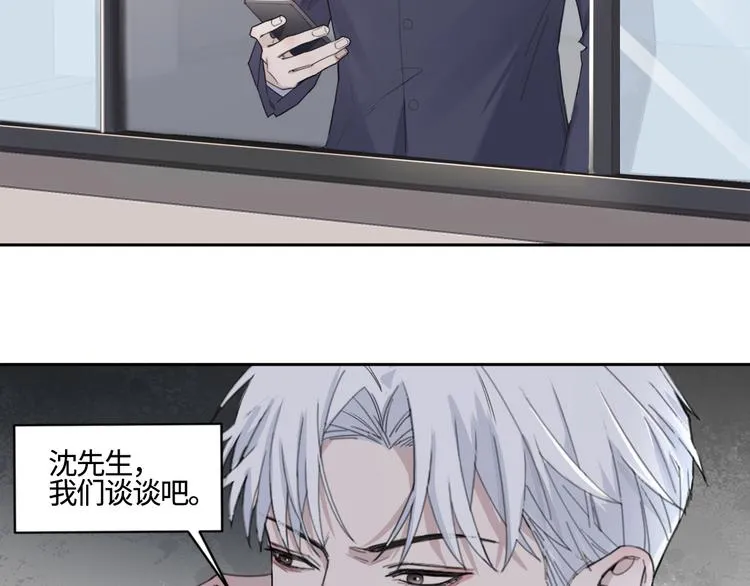 第24话 不祥的预感 第67页