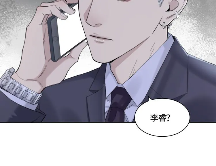 第24话 不祥的预感 第68页